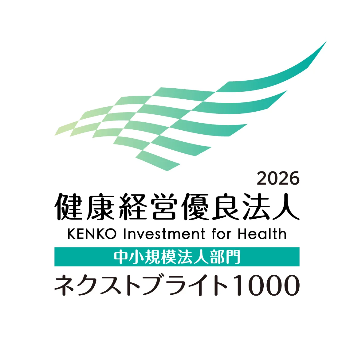 健康経営優良法人2026